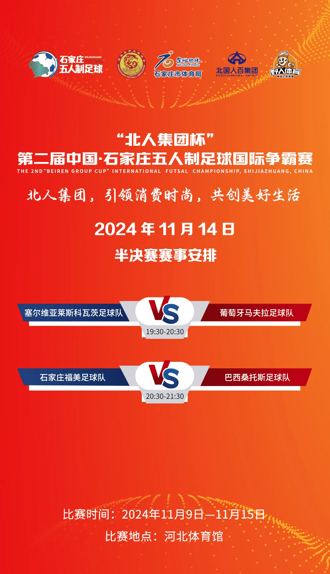 黑山国家队取胜晋级，备受瞩目地将在国际足球赛事中竞争的简单介绍