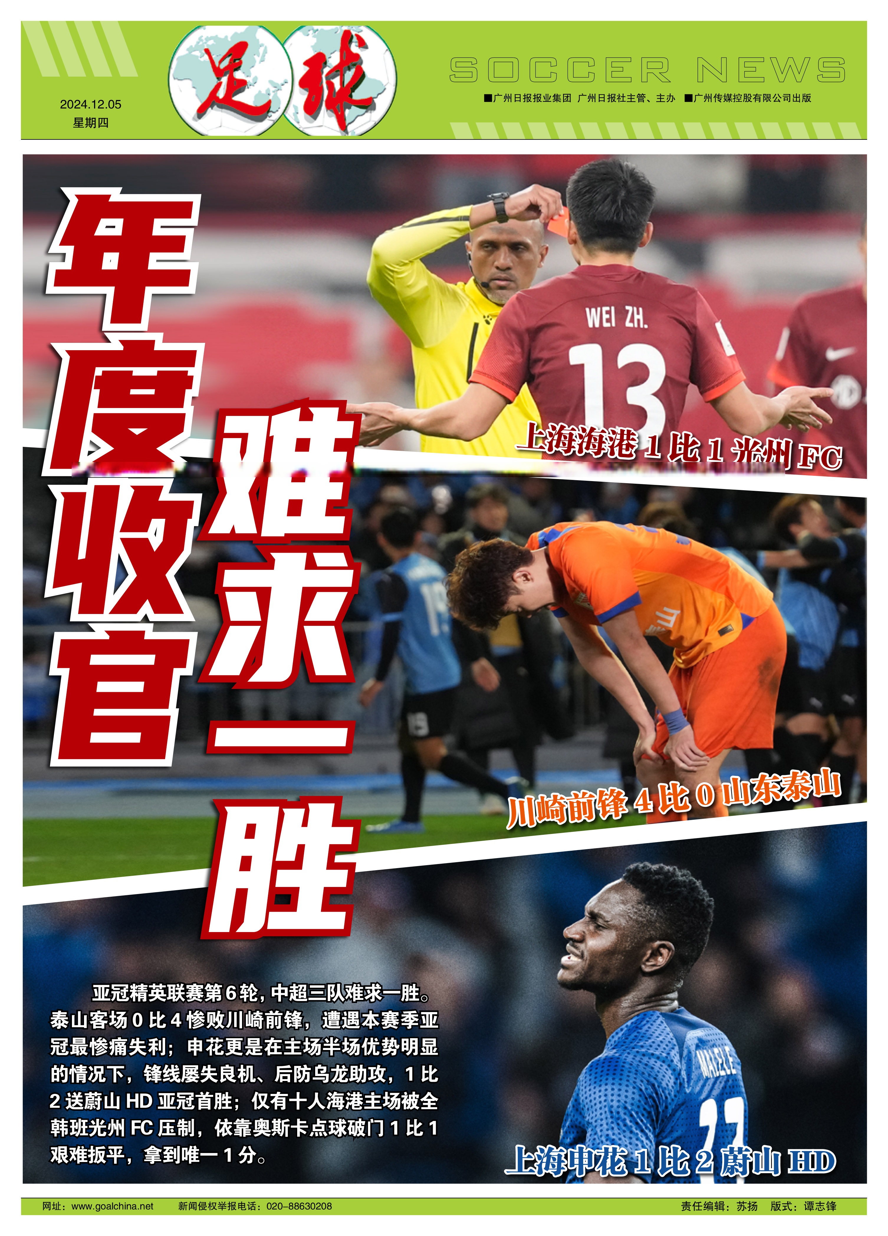 -包含热门转会传闻再起，球迷期待豪门签约佳将的词条