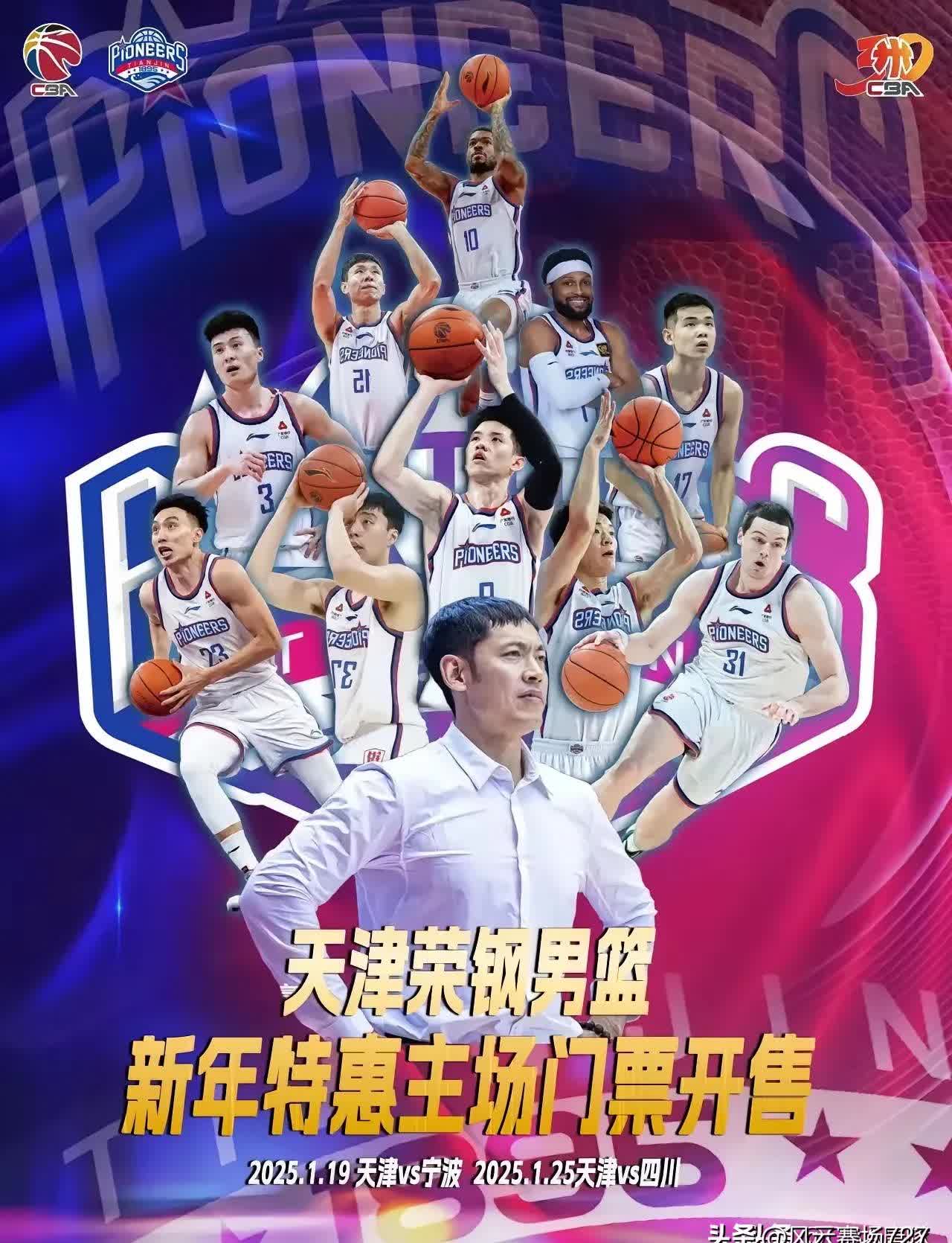 名帅执掌球队，带来全新氛围与实力提升的简单介绍