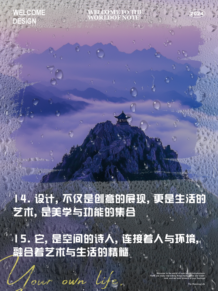 挑战自我极限，追求完美