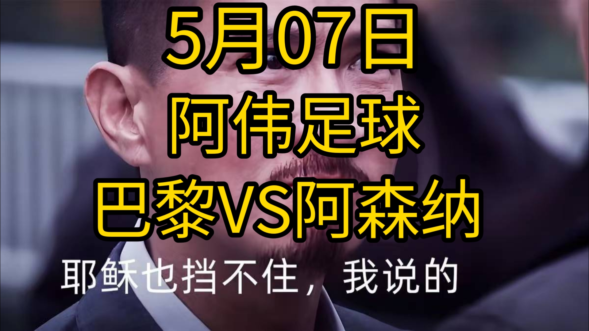 pg电子娱乐-关于数据分析：巴黎圣日耳曼历史战绩与本届展望的信息