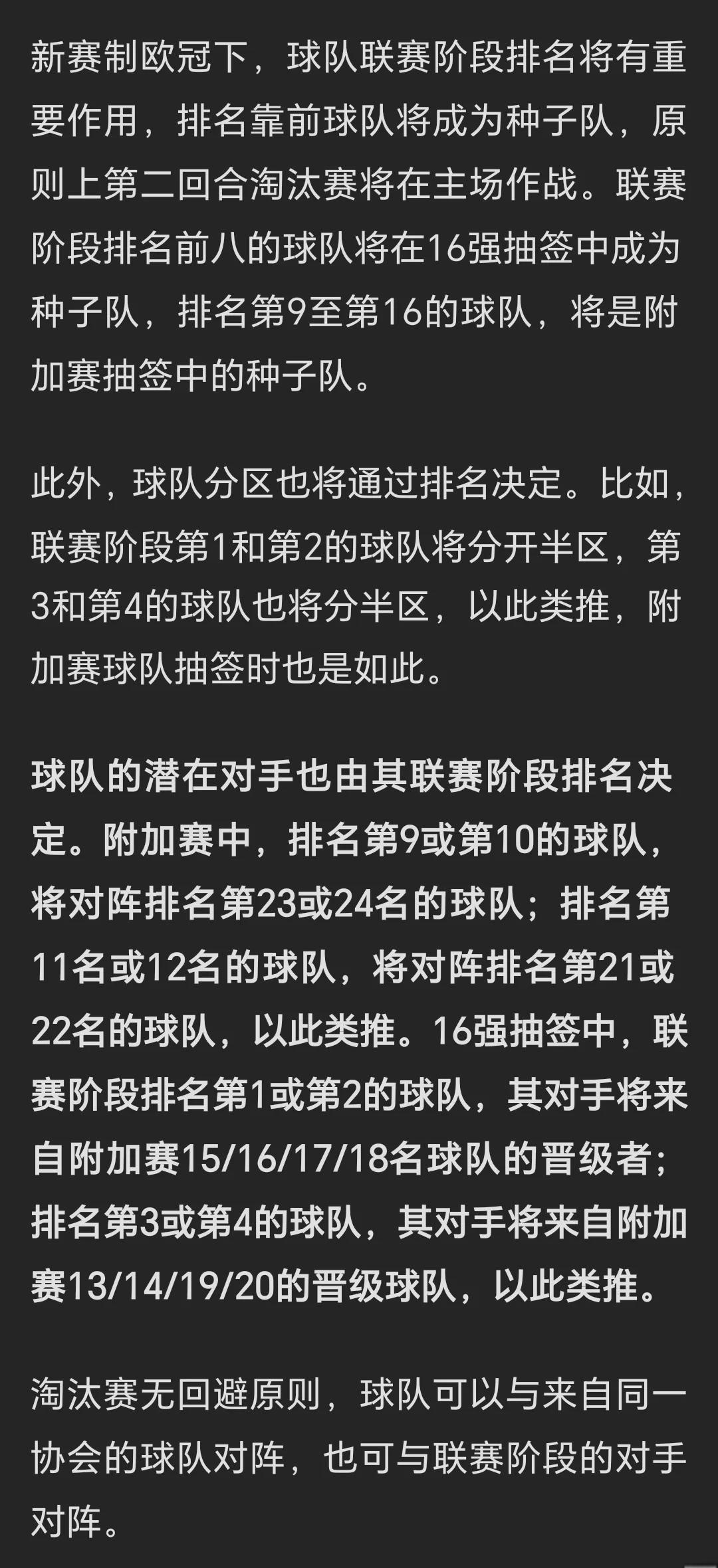 pg电子官网-关于欧冠法甲强队抽签结果公布，球迷期待的信息