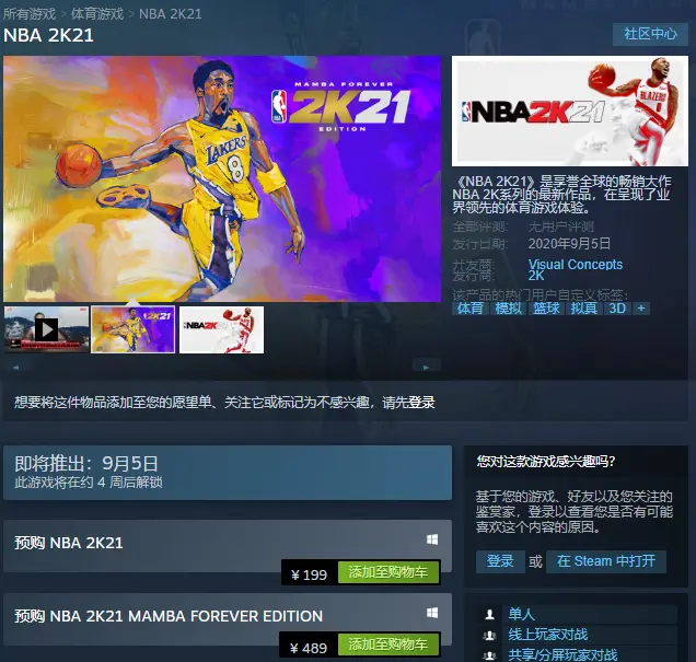 -关于NBA网络直播，究竟有何技术改进来增加用户的信息