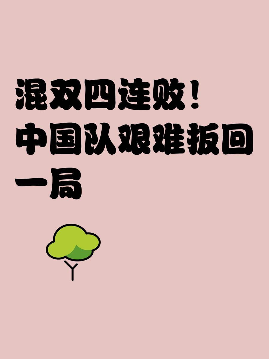 pg电子官网-意外袭击！球队战略失误，败给实力强劲对手的简单介绍