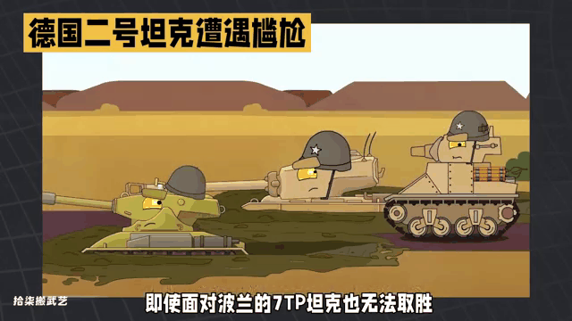 德国遭遇尴尬失利，卫冕雪上加霜
