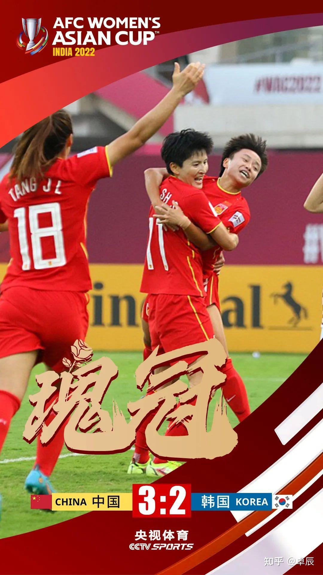 包含中国女足在比赛场上取得胜利，展现大国风采的词条