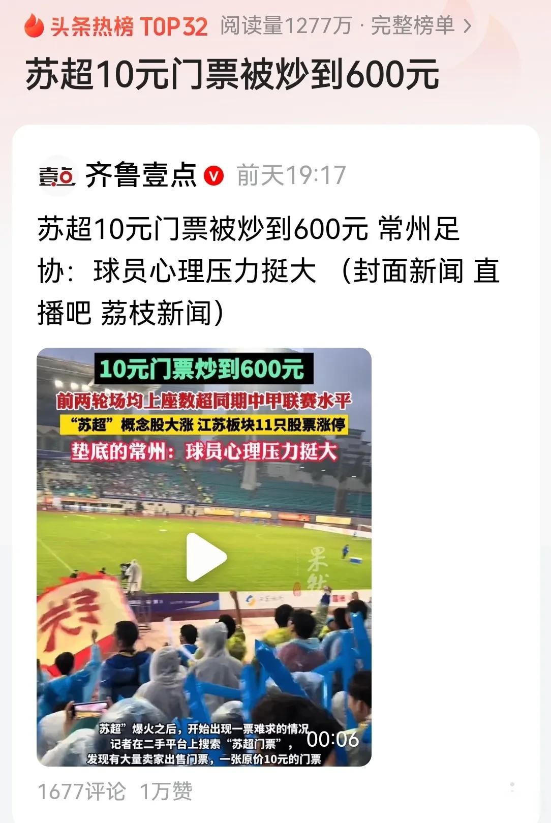 包含江苏苏宁客场惨败天津泰达，受到球迷质疑的词条