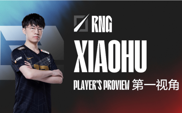 pg电子下载-G2险胜RNG，Xiaohu操刀奇招英雄翻盘入围赛2:0（深圳）