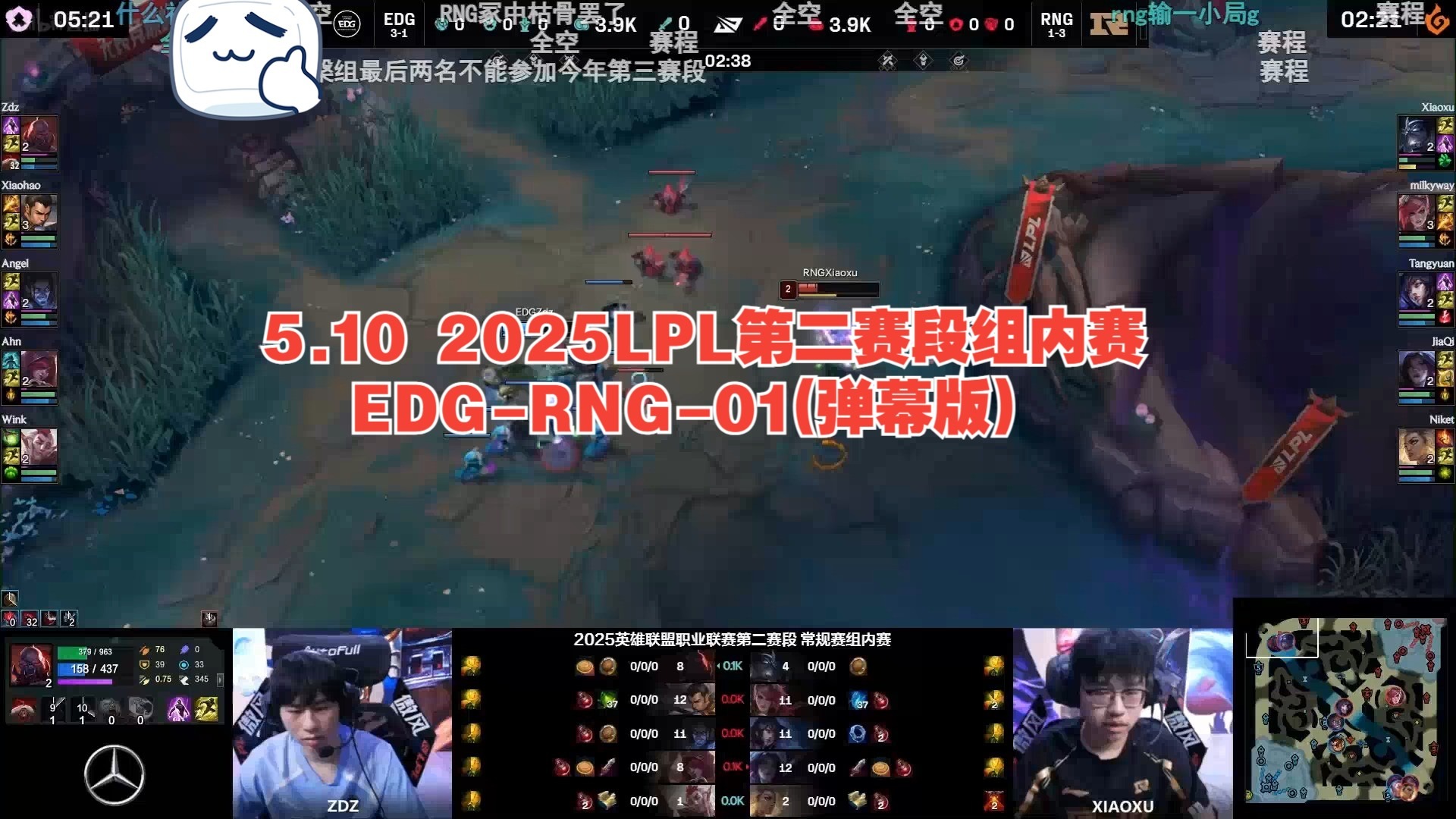 RNG绝杀DRX，Meiko打出惊人五杀小组赛2:1（北京）