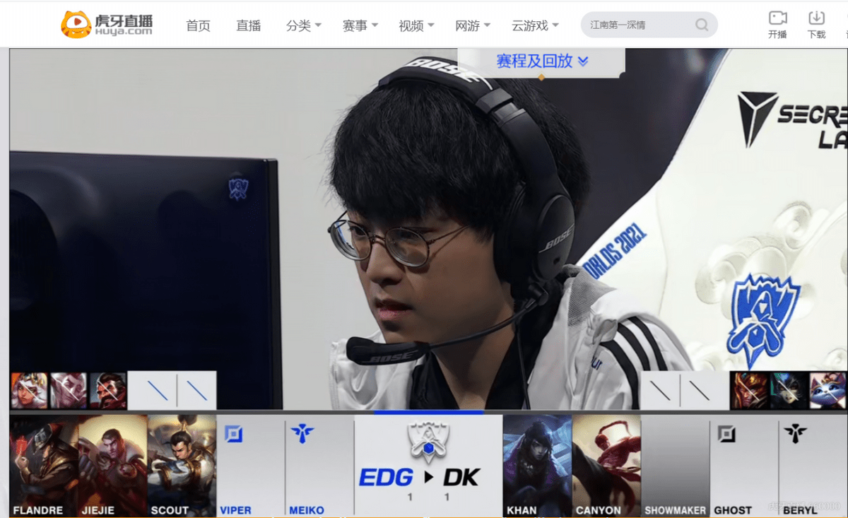 EDG横扫SHR，Canyon操刀奇招英雄翻盘全球总决赛3:0（洛杉矶）