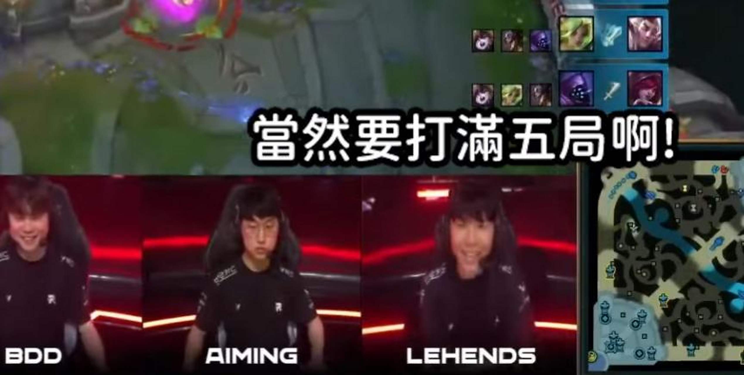 pg电子官网-V5翻盘KT，BDD操刀奇招英雄翻盘全球总决赛3:1（深圳）